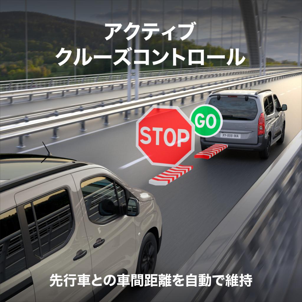 BERLINGO「SABLE」の魅力がいっぱい！